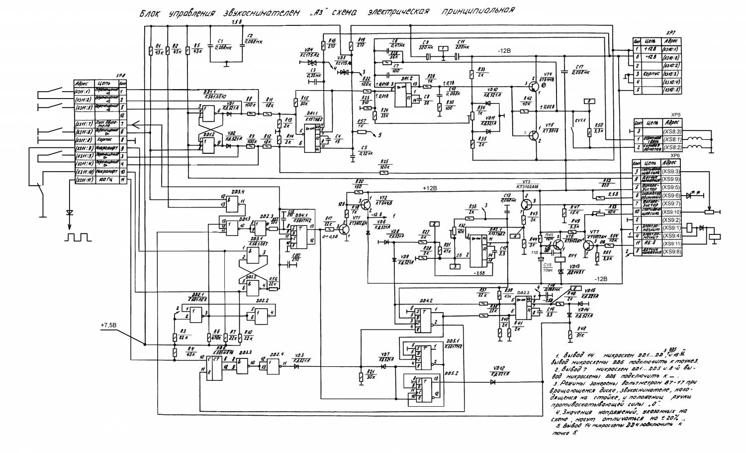 Kdc 231 xm схема блока подключения